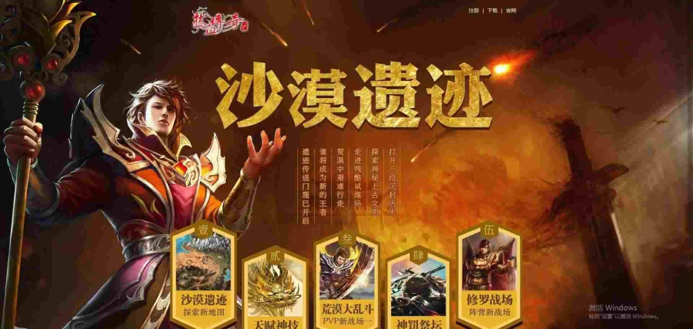 65535超变倍攻之哪里有传奇私服计时器卖