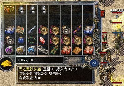 1.76武神合击中pk要注意攻击模式