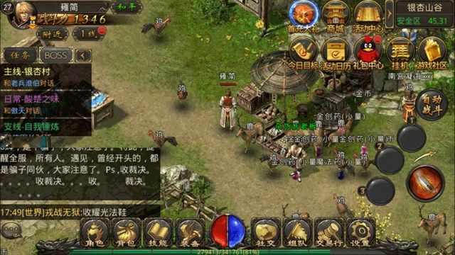 金币合击1.76复古传奇之怎么玩热血传奇打宝宝赚钱