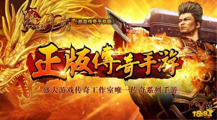 今日新开传奇网站发布网195之热血传奇国王怎么打