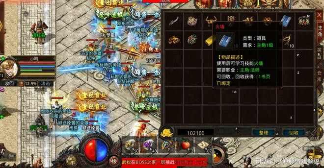 找sf手游发布网之热血传奇龙神怎么得的