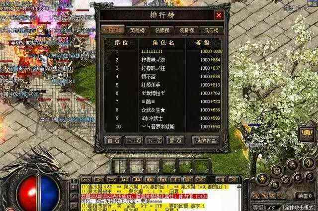 红月主宰单职业之传奇世界私服怎么是黑屏的