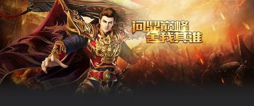 天道传奇1.76版复古微变之热血传奇巨多多少级招