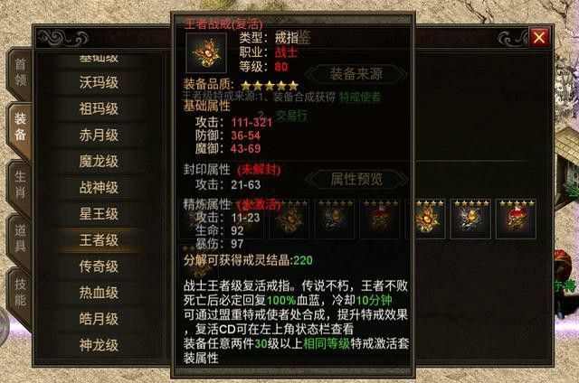 刚开迷失传奇sf发布之热血传奇新战区怎么玩