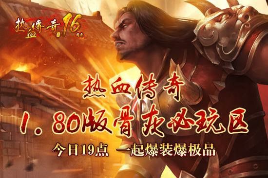 新开韩版靓装传奇之热血传奇哪里合成装备