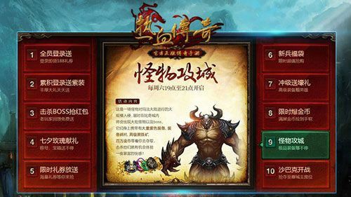 刀刀割传奇新服网手游如何轻松打到必爆超级卫士