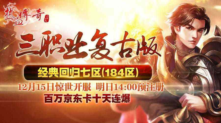 今日新开超变传奇私服法师装备的使用