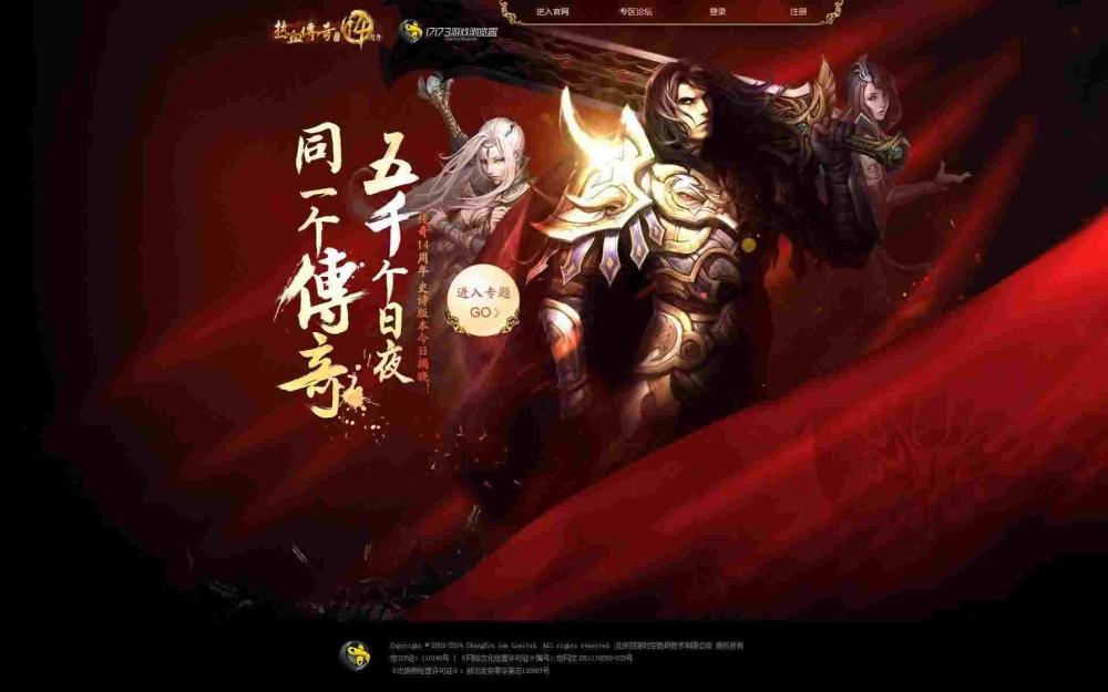 好sf1.85之热血传奇如何加荣誉