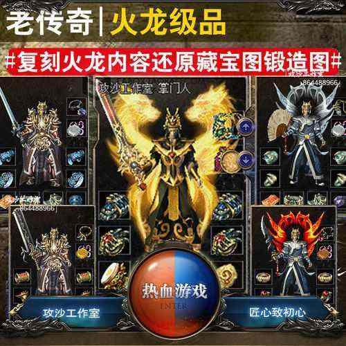 1.76合击版本服之传奇私服延迟高怎么解决