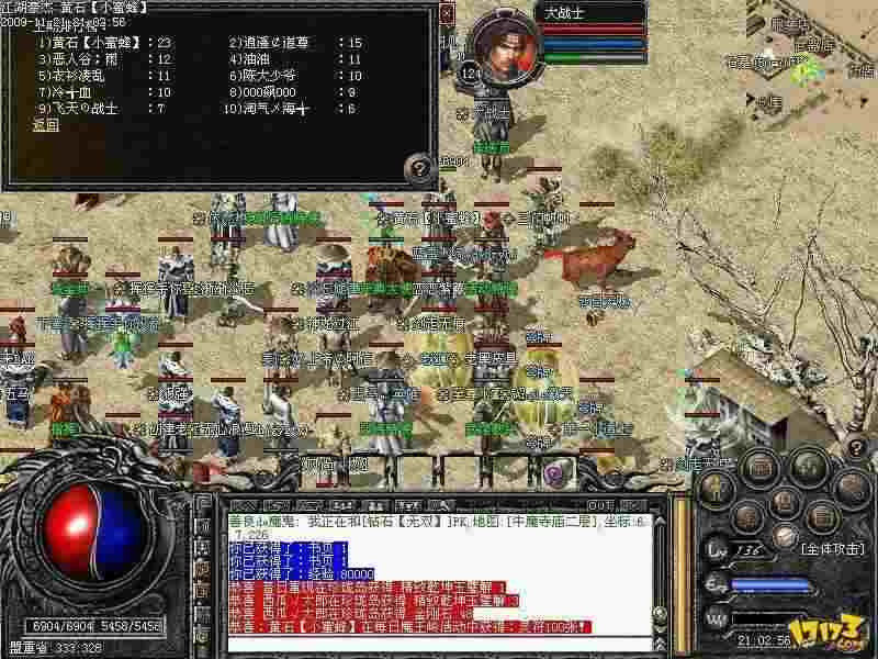 65535级超变传奇之热血传奇npc怎么打