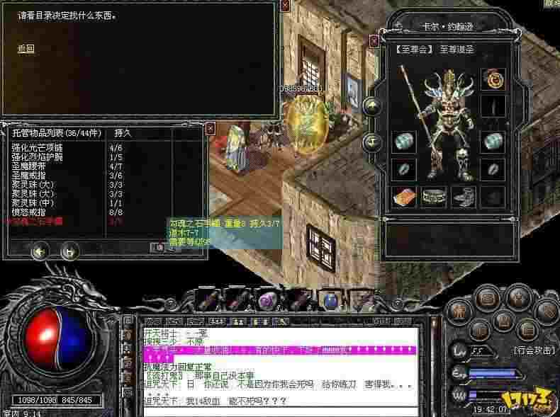 神途1.76纯复古之热血传奇在哪里挖银矿