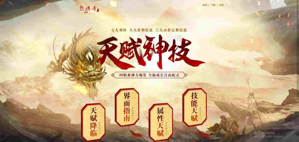 1.76纵横精品复古版之热血传奇密保软件叫什么
