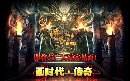 东北网通传奇sf之热血传奇47级多少攻击