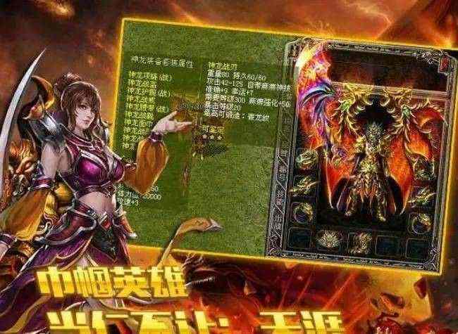 今日新开首服手游火龙传奇进入黑暗秘境中的舒适打法