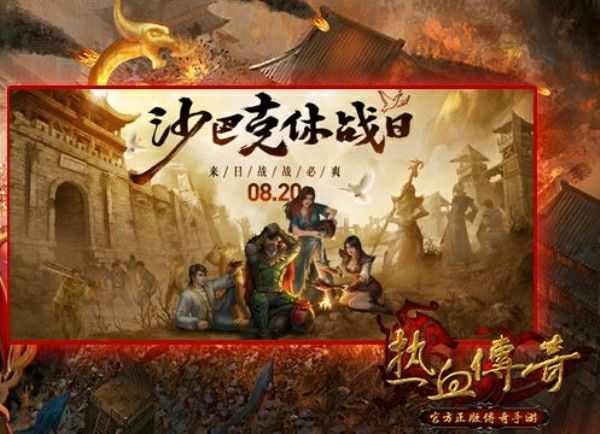 1.76复古神途开服之热血传奇英雄怎么快速获得