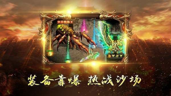 最新开中变私服传奇之热血传奇打什么装备