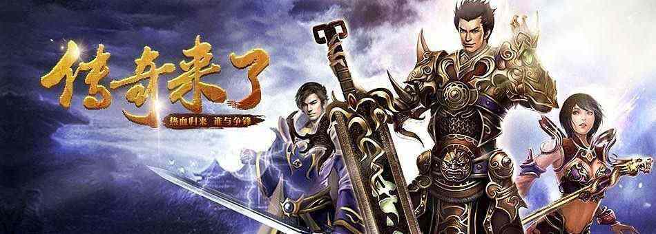 1.76独家复古特戒版之热血传奇官方副本奖励什么