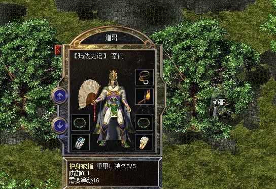 复古传奇176手游之热血传奇主题曲叫什么