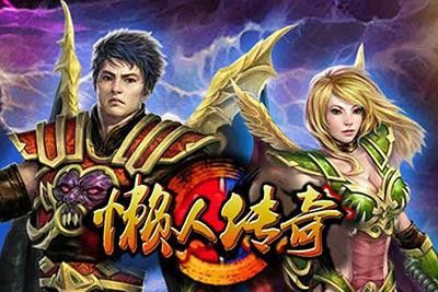 冰雪私服传奇发布网999之热血传奇大狗是什么