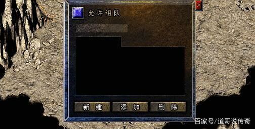 新开传奇3之热血传奇内挂如何设置射线