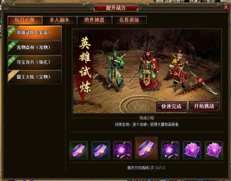 超变传奇65535级满切之传奇私服进入闪退什么问题