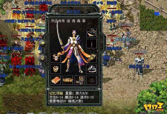 复古传奇185道士技能无用的很多